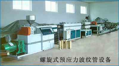 打孔塑料波纹管设备