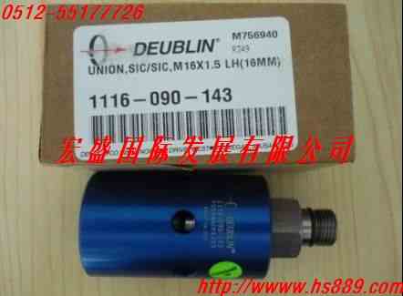 美国DEUBLIN（杜布林）旋转